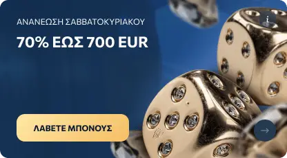 weekend-reload-gr-min